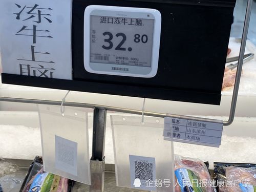 北京冷鏈食品新規 掃碼即查核酸報告，記者實地探訪掃碼支付盒子的使用現狀