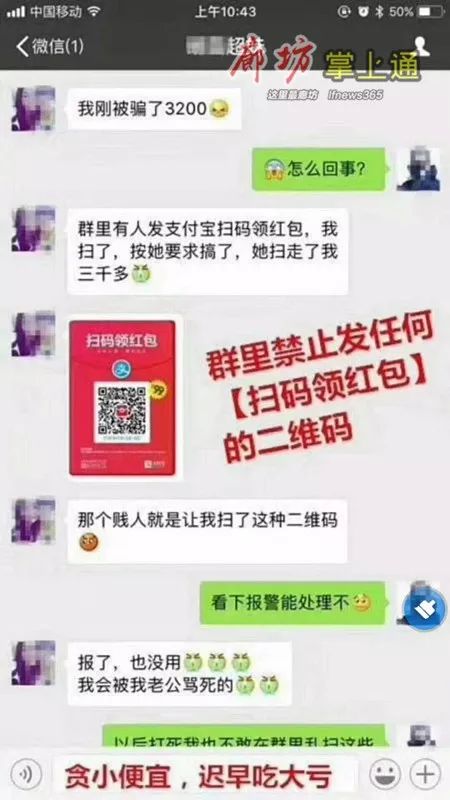 涇陽人注意！支付寶掃碼領紅包藏陷阱，已有市民中招