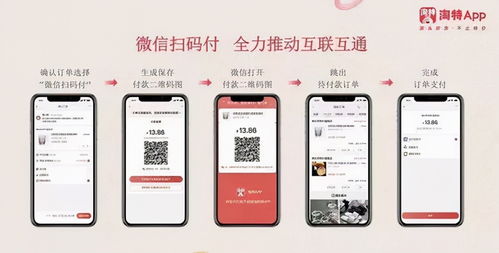 互聯網拆墻大升級 微信淘寶互聯互通不是夢，掃碼支付盒子成新橋梁
