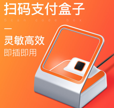 微信收款盒子怎么申請？如何成功開啟掃碼支付盒子？